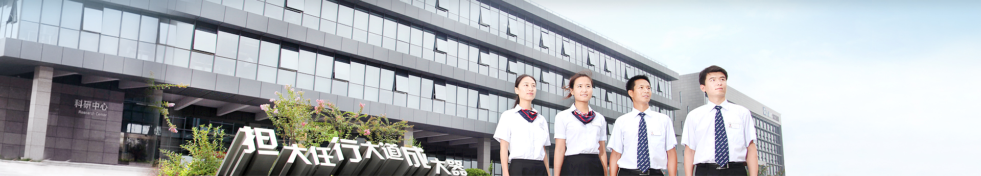 以人為本、德才兼?zhèn)洹⒉疟M其用、助力成功